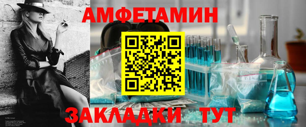 АМФ 98%  Amphetamine  Усть-Илимск 