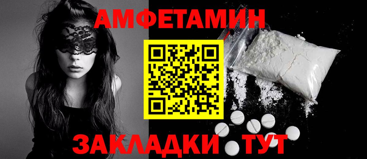 АМФЕТАМИН 98%  Амфетамин  Amphetamine  Вход с VPN  Усть-Илимск 