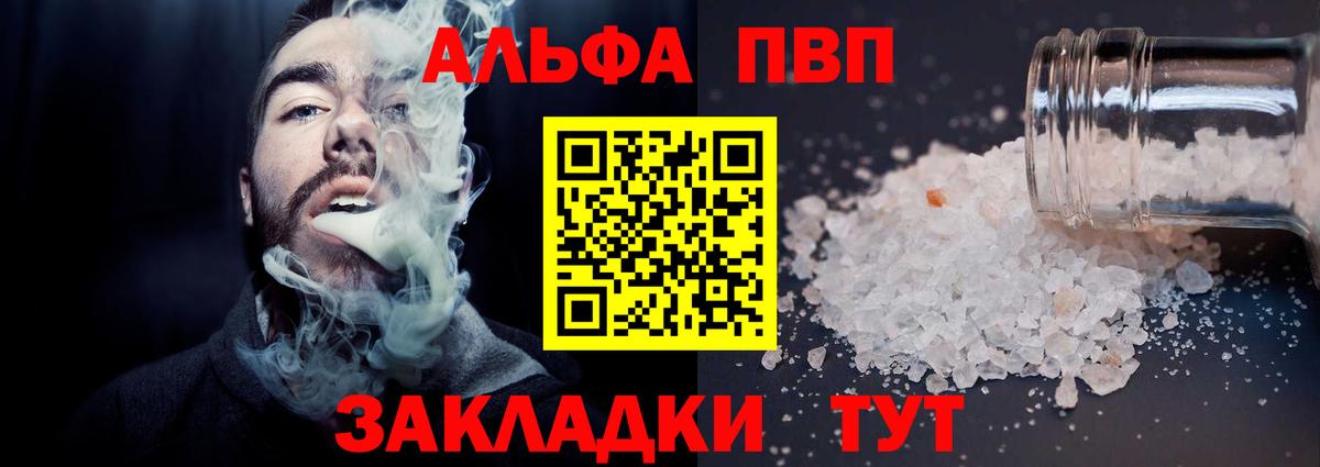 Alpha PVP кристаллы  Вход с VPN  Альфа ПВП СК КРИС  Усть-Илимск 