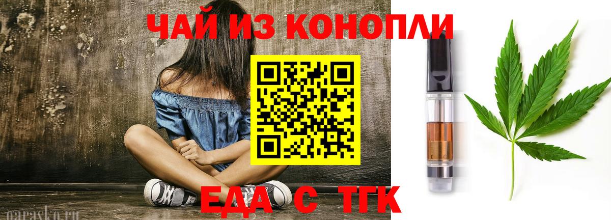 Печенье с ТГК конопля  Усть-Илимск 