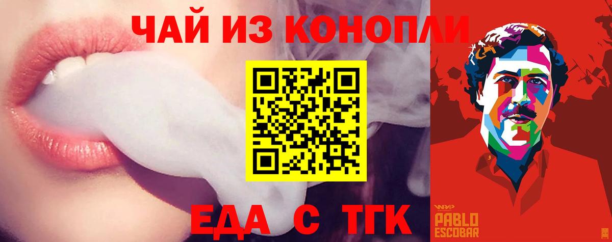 Canna-Cookies конопля  Вход с VPN  Усть-Илимск 