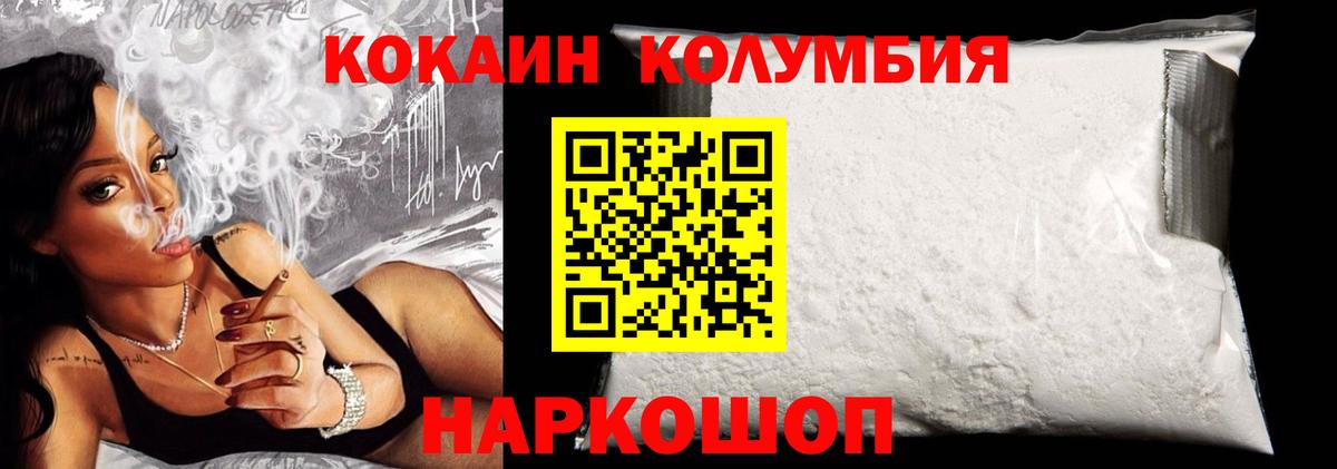 Усть-Илимск  COCAIN Перу  Вход с VPN  КОКАИН 97% 