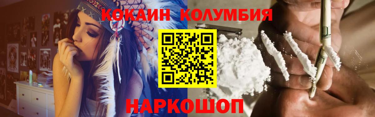 COCAIN Fish Scale Усть-Илимск