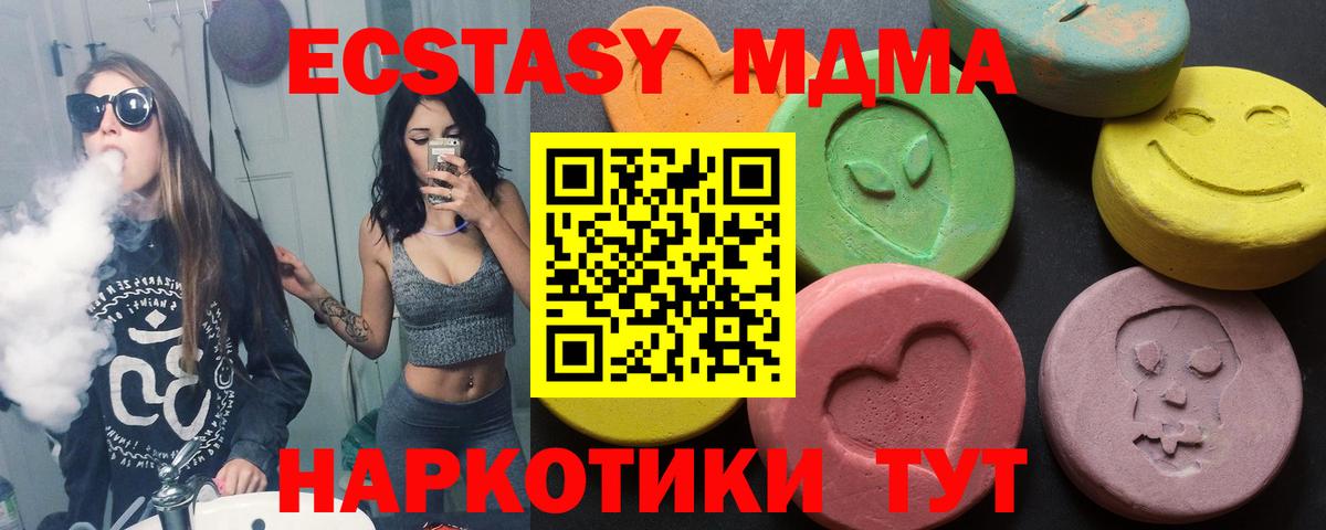 Экстази диски Усть-Илимск