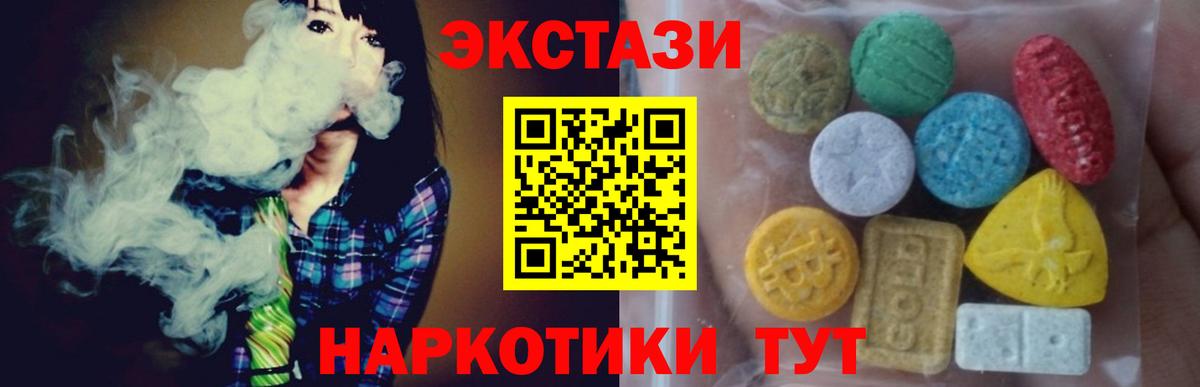 Усть-Илимск  ЭКСТАЗИ Дубай  Вход с VPN  Экстази 99% 