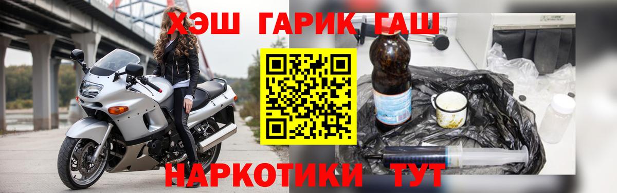 ГАШ убойный Усть-Илимск