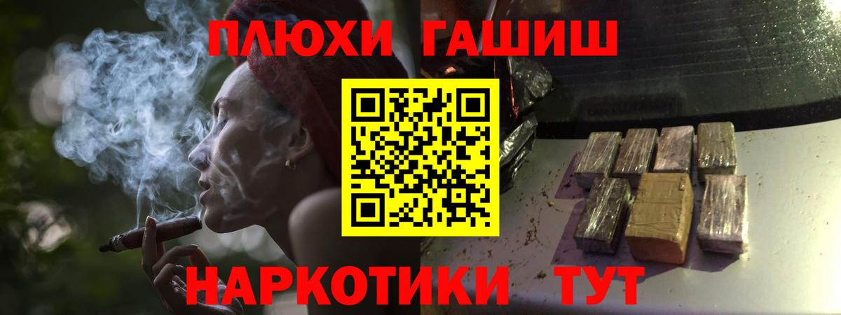 КЕТАМИН  Гашиш  Меф кристаллы  МЕФ   Экстази  Бошки Шишки  Амфетамин кристаллы  Усть-Илимск  А ПВП СОЛЬ   Конопля  Кокаин 