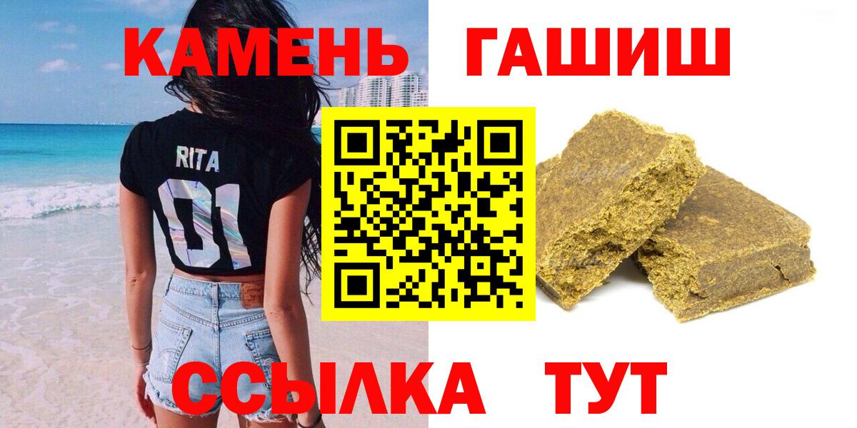 ГАШ Premium  Усть-Илимск  ГАШИШ хэш 