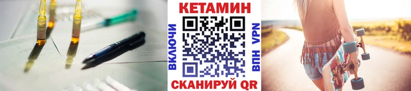 КЕТАМИН ketamine  Усть-Илимск 