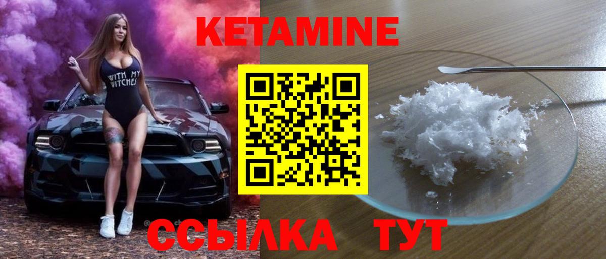 площадка телеграм  Усть-Илимск  КЕТАМИН ketamine 