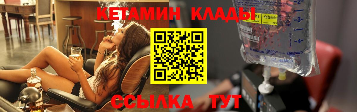 КЕТАМИН ketamine  Вход с VPN  Усть-Илимск 