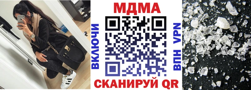 купить  цена  Усть-Илимск  маркетплейс наркотические препараты  МДМА crystal 