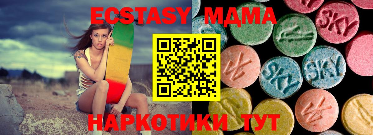 МДМА Molly  MDMA VHQ  Вход с VPN  МДМА  Усть-Илимск 