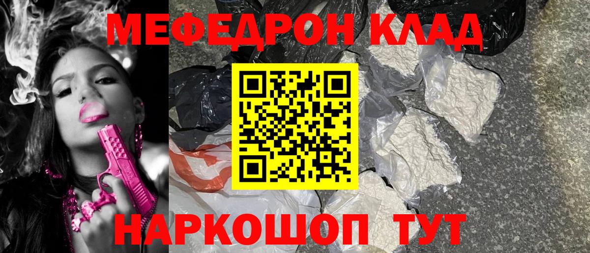 Меф  Вход с VPN  Мефедрон  МЕФ мука  Усть-Илимск 