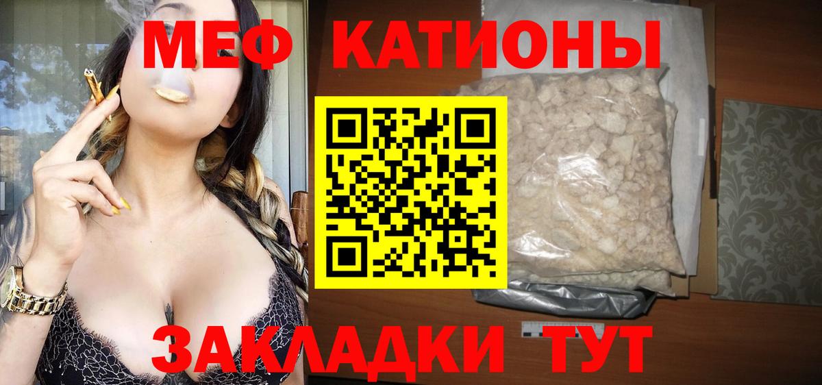 Меф  Усть-Илимск  Мефедрон мяу мяу  Меф мука  МЯУ-МЯУ 