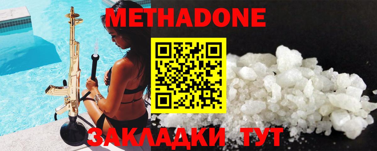 МЕТАДОН VHQ Усть-Илимск