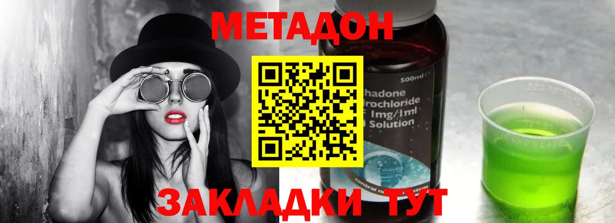 Усть-Илимск  МЕТ  ГАШ  Cocaine  Вход с VPN  Каннабис  Мефедрон  Мефедрон кристаллы  НБОМе 