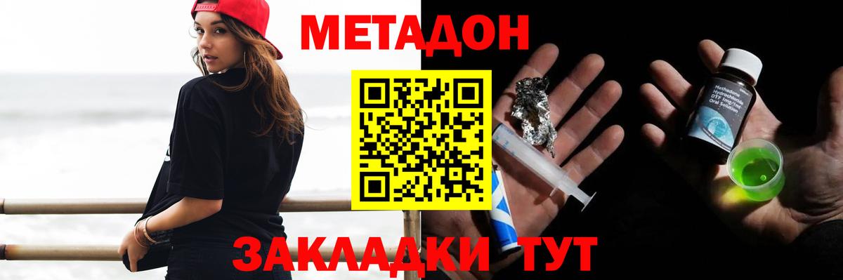 Усть-Илимск  ссылка на мегу как войти  МЕТАДОН methadone  Вход с VPN  Метадон мёд 
