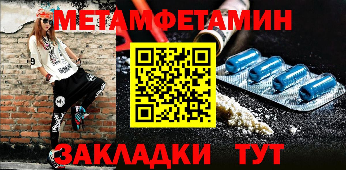 Первитин пудра Усть-Илимск