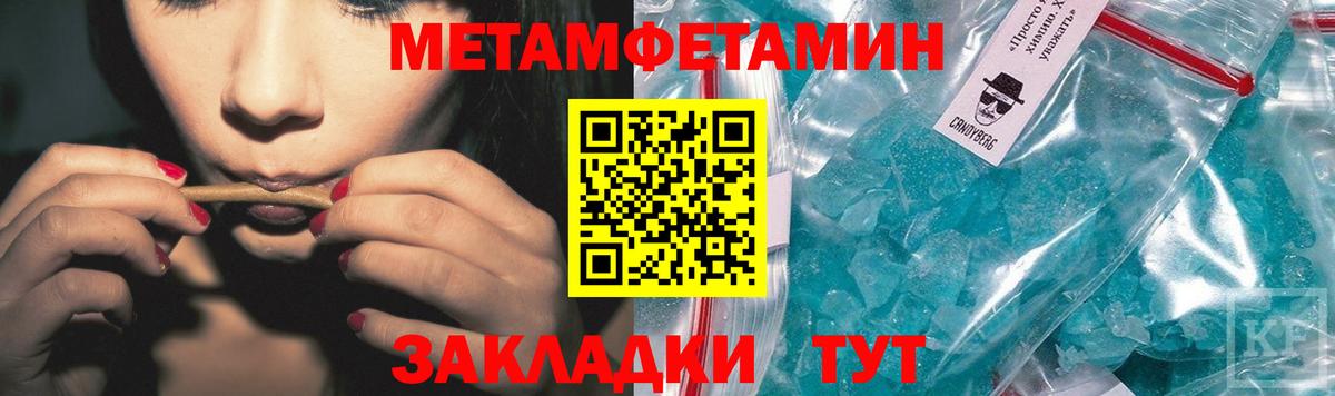 МЕТАМФЕТАМИН Декстрометамфетамин 99.9% Усть-Илимск