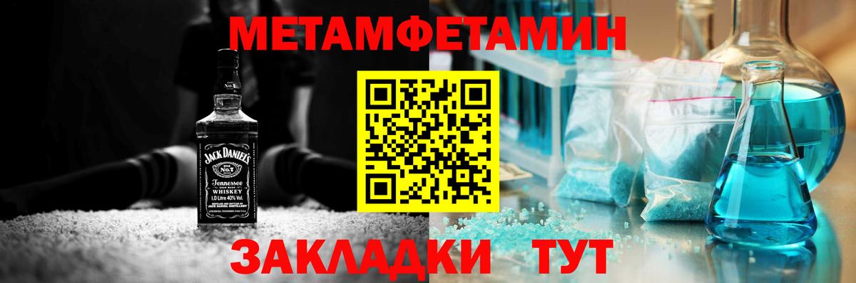 Усть-Илимск  МЕТАМФЕТАМИН витя  МЕТАМФЕТАМИН витя  Вход с VPN 