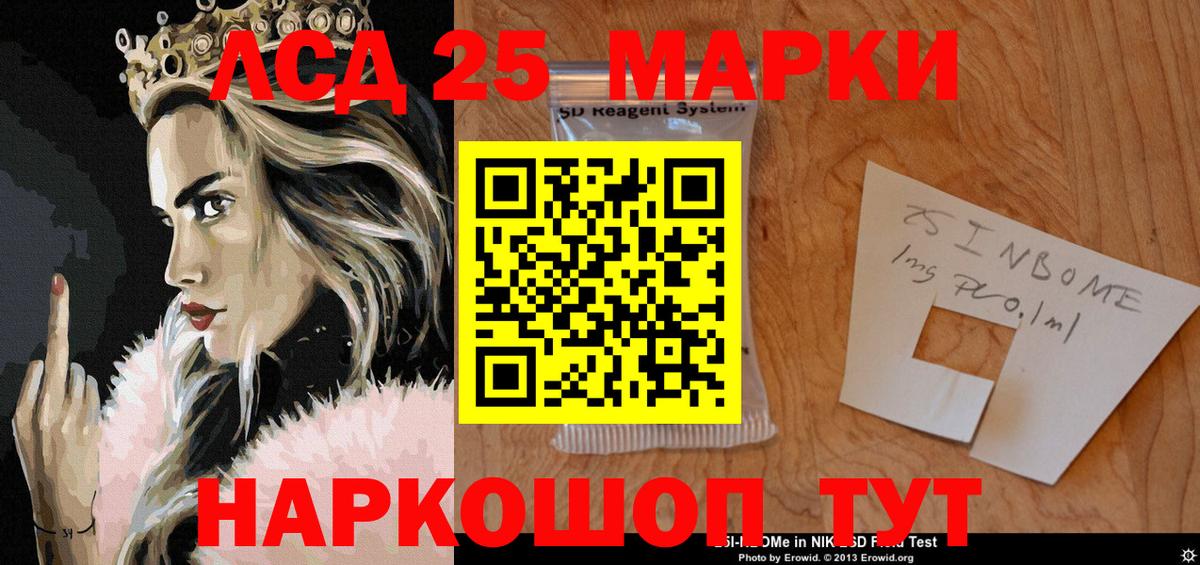 Наркотические марки 1,8мг  Вход с VPN  купить закладку  Усть-Илимск 