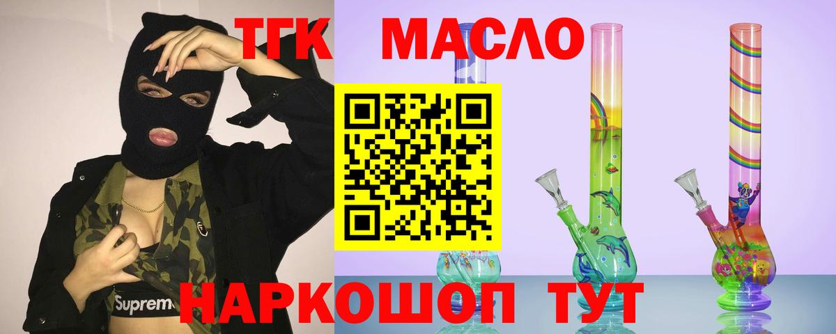 Дистиллят ТГК вейп  Дистиллят ТГК вейп  Вход с VPN  наркота  Усть-Илимск 